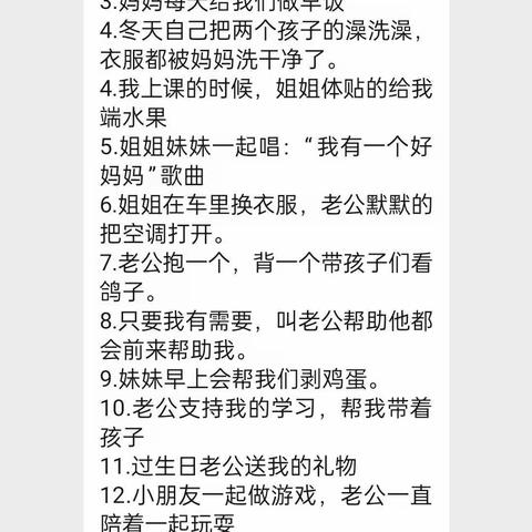 爱的清单法——让自己变得越来越幸福