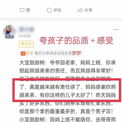 智慧父母研修班的学员的成长变化