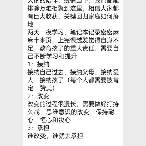 改变孩子先改变自己