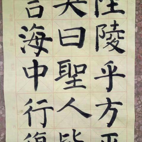 闲临《麻姑》（二）