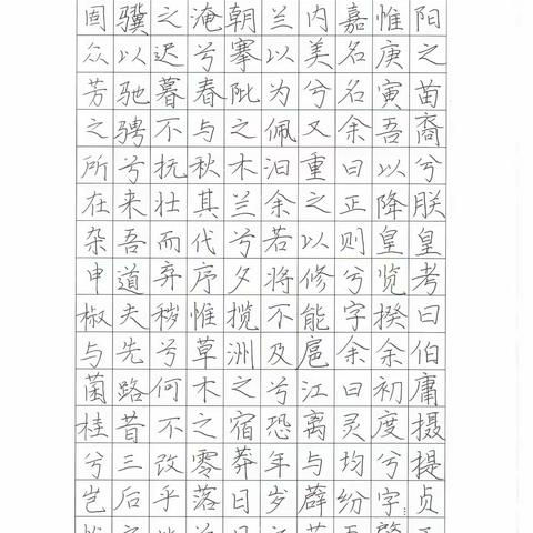 端午抄《离骚》