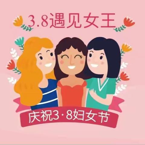 童心情暖女神节💃——莲池中心幼儿园妇女节主题活动