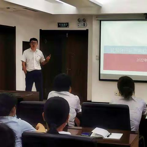 辽阳分行2022年7月运营内控副行长/经理例会