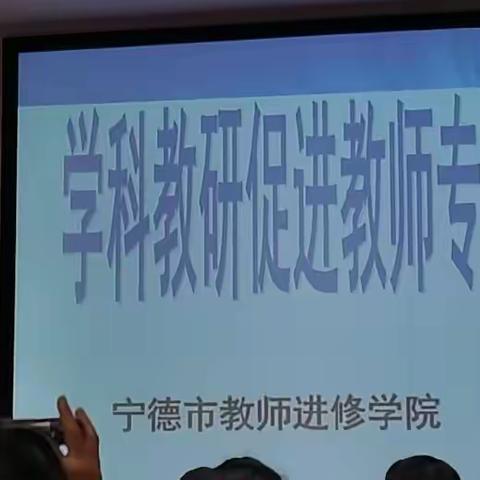 芬芳浅夏，共沐教研之馨香——2022年德化县、尤溪县中小学（幼儿园）学科带头人暨教研骨干研修班（二）