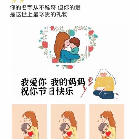 “愿你，被这世界温柔以待”—-记实验小学五一班第一学习小组三八节活动