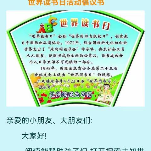 幼小衔接 我们在行动——金川县第二幼儿园“遇见书香 爱上阅读”系列活动