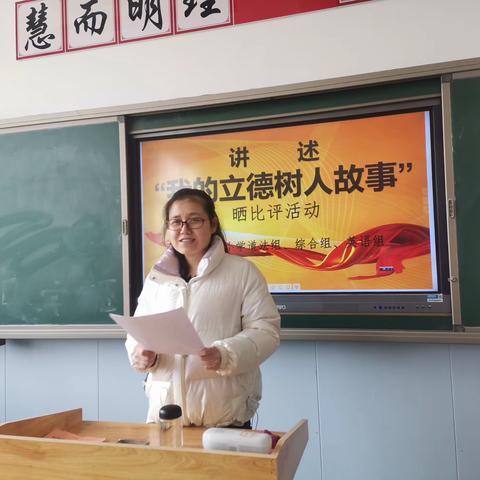 枣坪小学“讲述立德树人故事 深化五育并举实践”主题教育活动第二天活动纪实