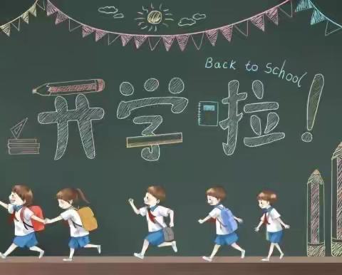 枣坪小学2023年春季开学公告