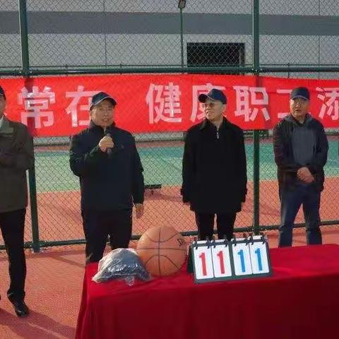 电科院举行新基地活动场所启用仪式曁篮球友谊赛