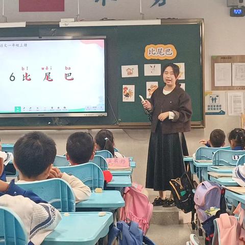 雨润童心，恬趣课堂——毛雨恬老师《比尾巴》语文课堂教学点评
