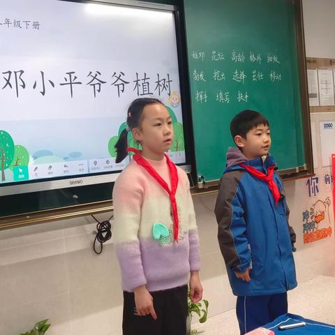 《邓小平爷爷植树》教学后记