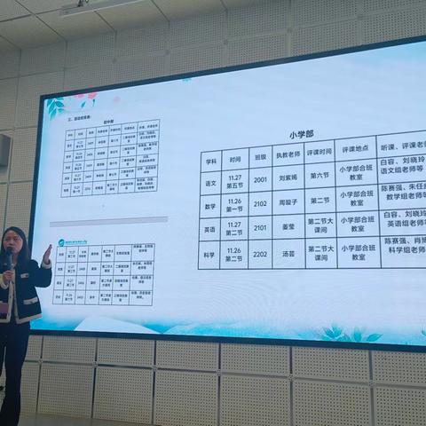 教育之路，师者之光：见证教师团队的成长与蜕变