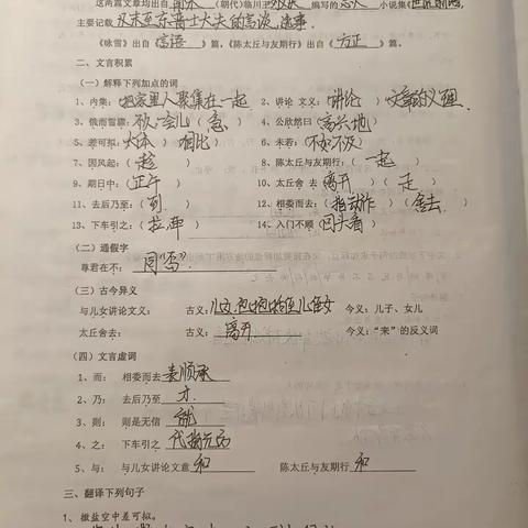 2022级12班4组国庆语文作业合集