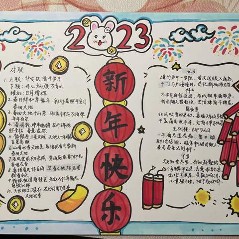 2022级12班4组寒假第二次语文作业展示