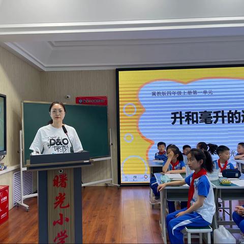 学无止境，共研共成长——曙光小学数学教研活动