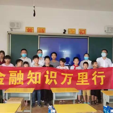 台州农行运营管理部党支部携手台州晚报走进蛇蟠中心小学开展送温暖献爱心活动