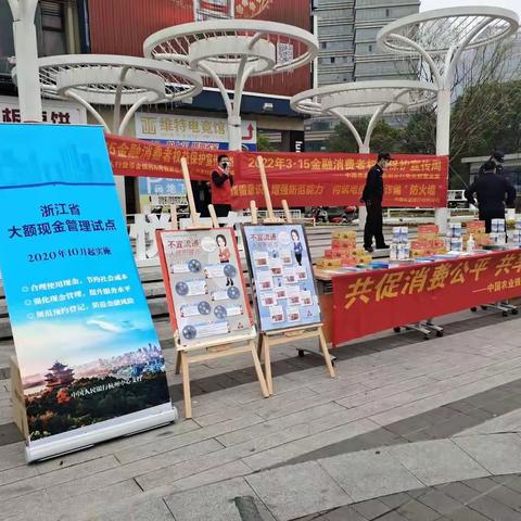 “共促消费水平，共享数字金融”，3.15—台州农行在行动