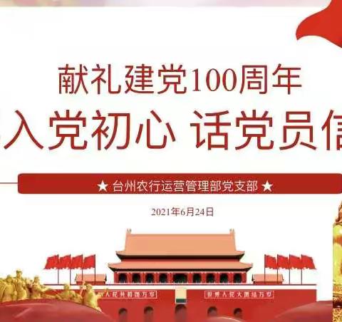 青老党员对话——回忆初心，传承信仰