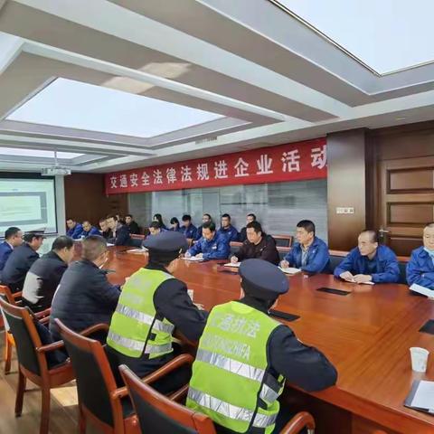 法律法规走进企业，路政管理深化配合