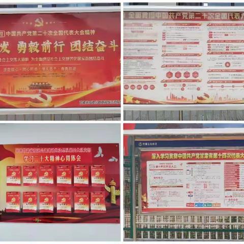 徽县大队多措并举，营造学习二十大浓厚氛围