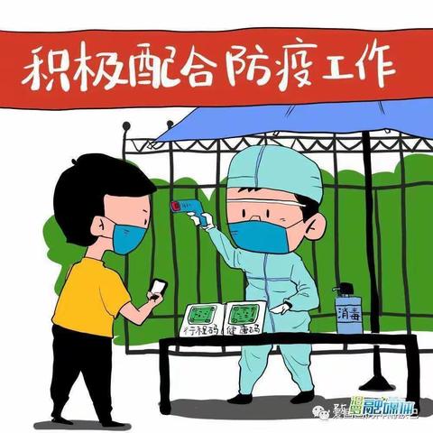 乡宁县职业中学疫情防控—防“校感”告家长书