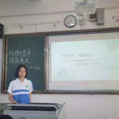 “均衡营养，健康成长”——初二十八班主题班会