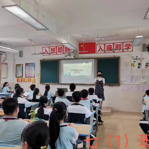 海口市城西中学七年级五一安全主题班会教育