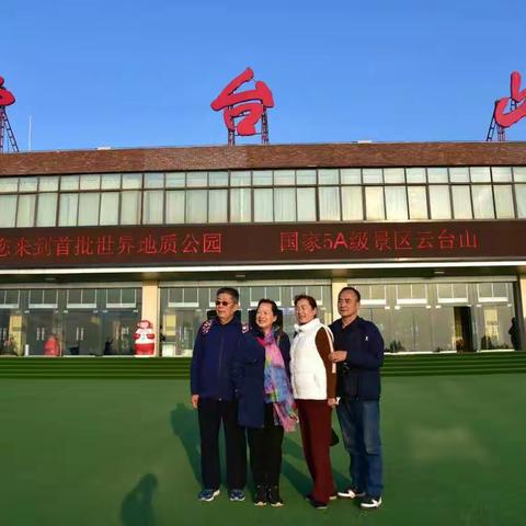 畅游云台山