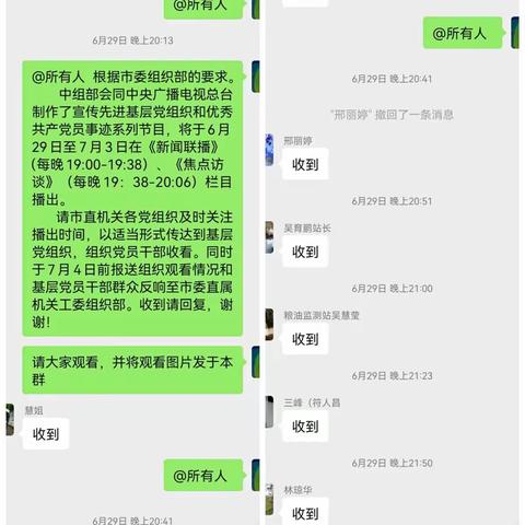 海口市粮油产品质量监测站党支部组织观看先进基层党组织和优秀共产党员事迹系列节目
