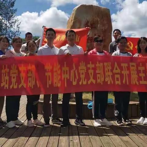 市粮监站党支部和市节能中心党支部联合开展“七一”主题党日活动