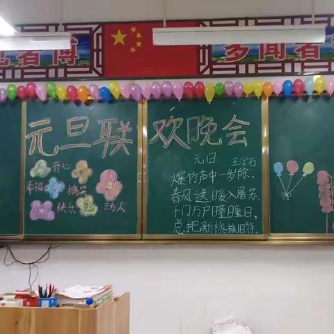 落实“双减”，欢庆元旦——四里店镇第四中心小学教导处组织举行2022年元旦文艺晚会