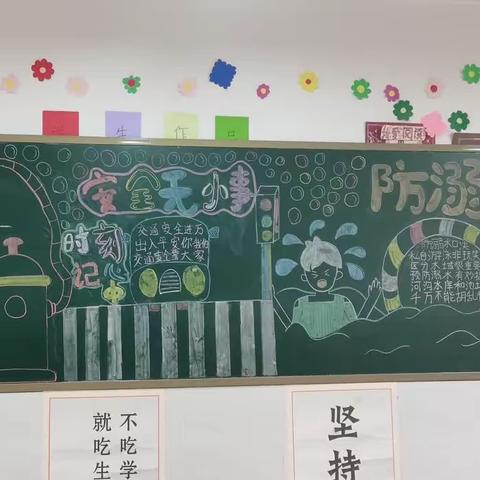 珍爱生命，谨防溺水——梁山县第二实验小学六年级组开展防溺水主题教育