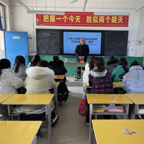 认真学习实施细则 强化师德师风建设——魏庄街道韩了墙小学