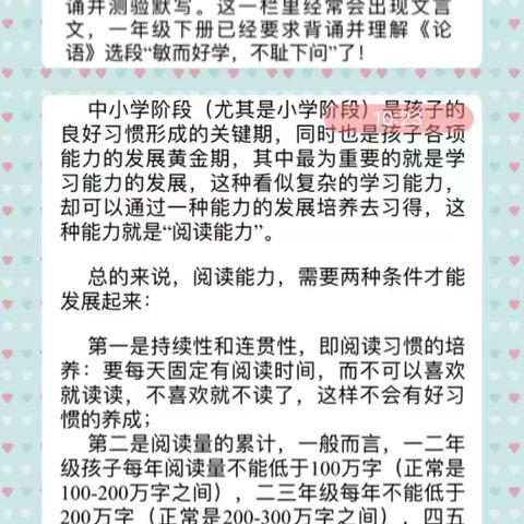 西山小学2021–2022学年度四（1）班阅读总结