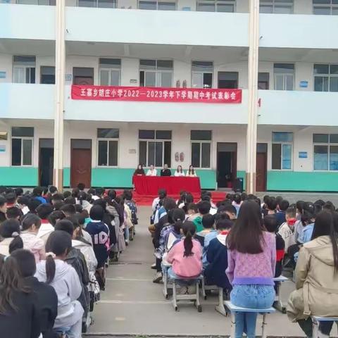 王寨乡胡庄小学2022——2023学年下学期期中考试表彰会