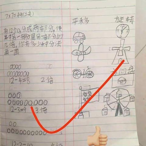 疫情期间学生作业