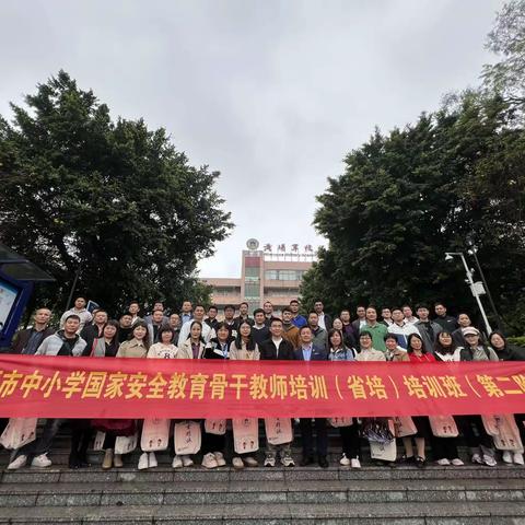 （第五组）春雨浸润万物长，交流不负好春光——广东省中小学国家安全骨干教师培训第二阶段DAY3上午