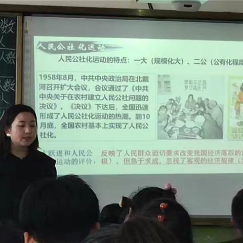 综合组听课纪实之崔老师历史课