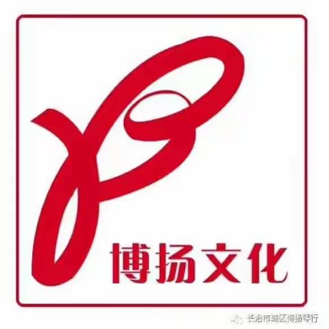 博扬幼儿园九九重阳节，浓浓敬老情