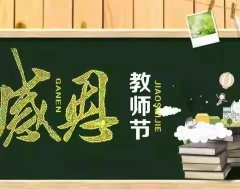 【县实幼大班组】——快乐，感恩，飞翔