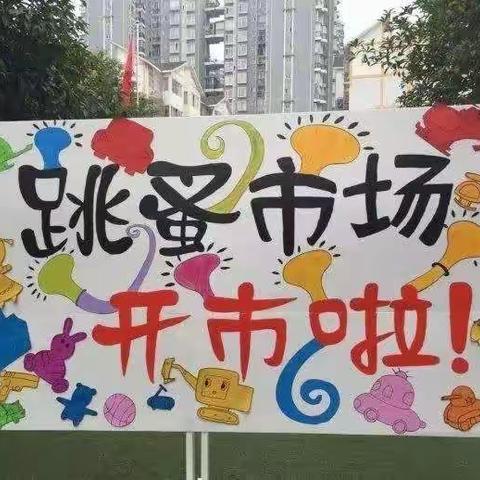 乐尚跳蚤市场--圣诞主题开市啦