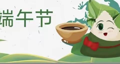 德化县新寨幼儿园开展端午节主题教育活动——传承端午，粽味飘⾹