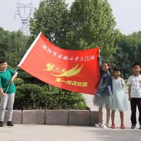 走进濮水公园，激情演绎水韵少年！感恩亲爱的妈妈，母亲节快乐！