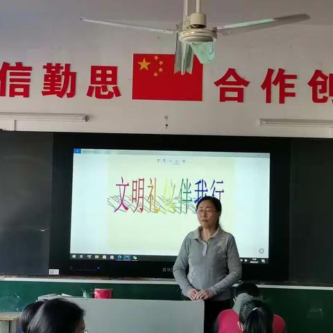 学礼识规     育德树人——七十六中学九年二班主题班会