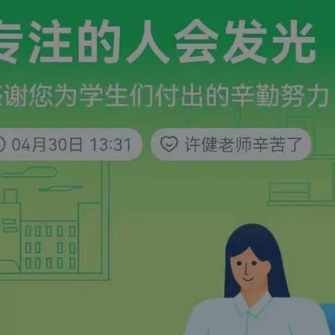 备战中考，我们是认真的