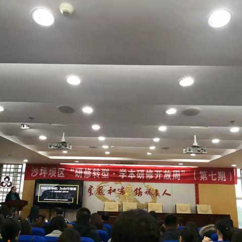 播下方法的种子，收获的是一种思想——凤鸣中学研修记