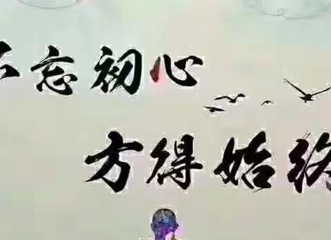 不负时光，少年，加油！——双河完小2019六年级家长会简讯