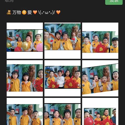 昌平为明幼儿园中三班庆元旦联欢活动