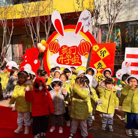 前“兔”似锦，“幼”见美好