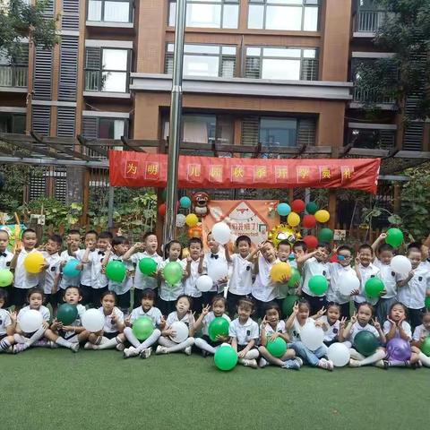 大三班新学期首次升旗仪式